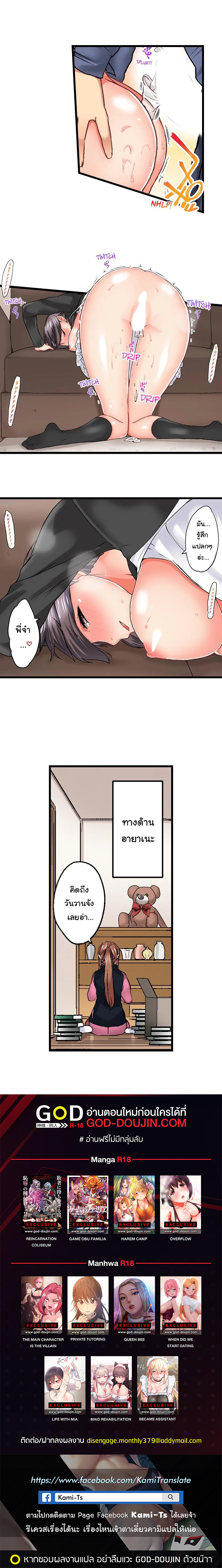 My Brother’s Slipped Inside Me in The Bathtub – My Brother’s Slipped Inside Me in The Bathtub – ตอนที่ 39 หน้า 8