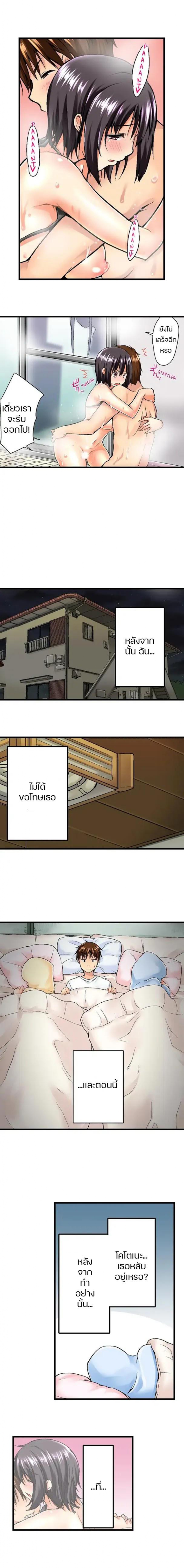 My Brother’s Slipped Inside Me in The Bathtub – My Brother’s Slipped Inside Me in The Bathtub – ตอนที่ 4 หน้า 2