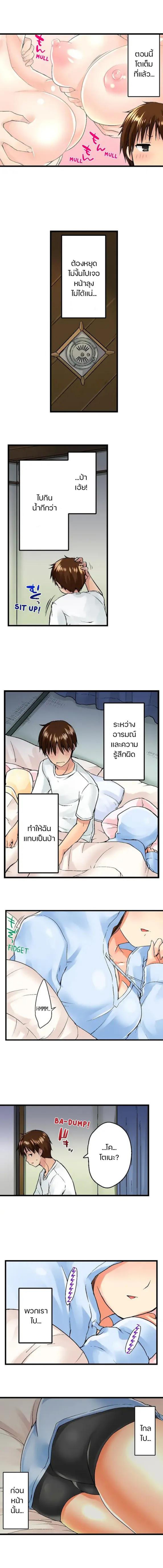 My Brother’s Slipped Inside Me in The Bathtub – My Brother’s Slipped Inside Me in The Bathtub – ตอนที่ 4 หน้า 4
