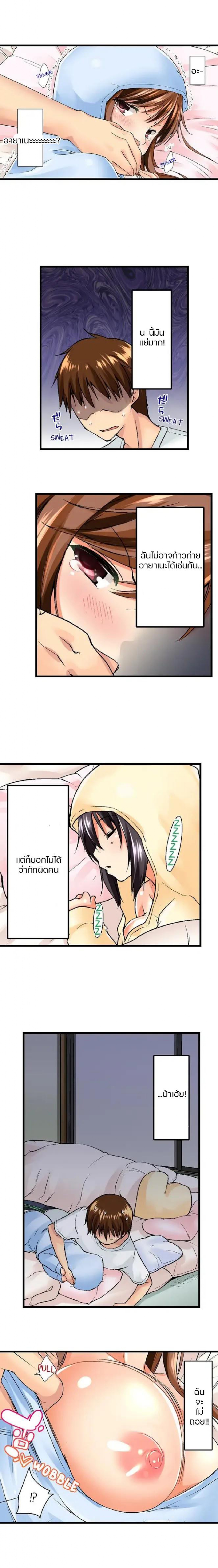 My Brother’s Slipped Inside Me in The Bathtub – My Brother’s Slipped Inside Me in The Bathtub – ตอนที่ 4 หน้า 7