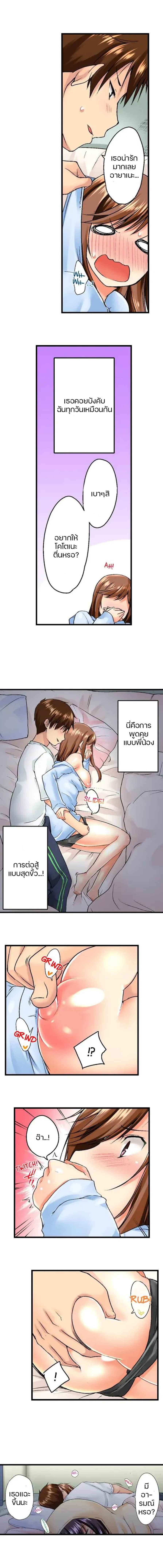 My Brother’s Slipped Inside Me in The Bathtub – My Brother’s Slipped Inside Me in The Bathtub – ตอนที่ 4 หน้า 8
