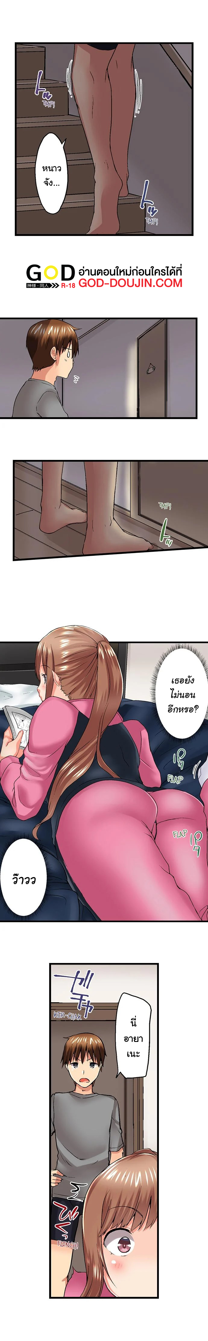 My Brother’s Slipped Inside Me in The Bathtub – My Brother’s Slipped Inside Me in The Bathtub – ตอนที่ 40 หน้า 2
