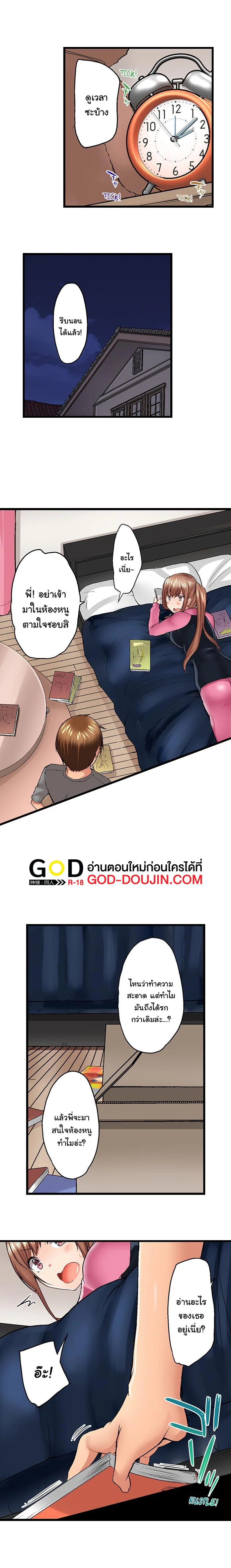 My Brother’s Slipped Inside Me in The Bathtub – My Brother’s Slipped Inside Me in The Bathtub – ตอนที่ 40 หน้า 3