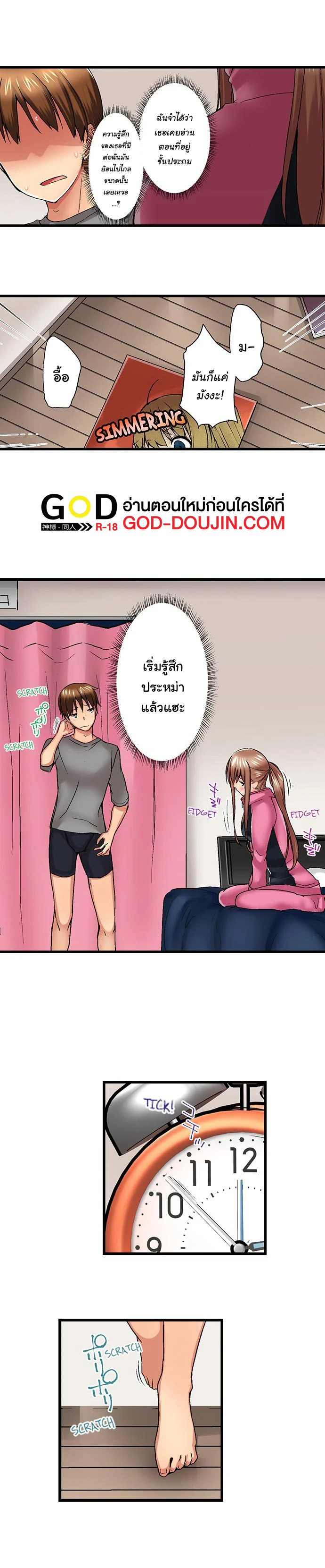 My Brother’s Slipped Inside Me in The Bathtub – My Brother’s Slipped Inside Me in The Bathtub – ตอนที่ 40 หน้า 6
