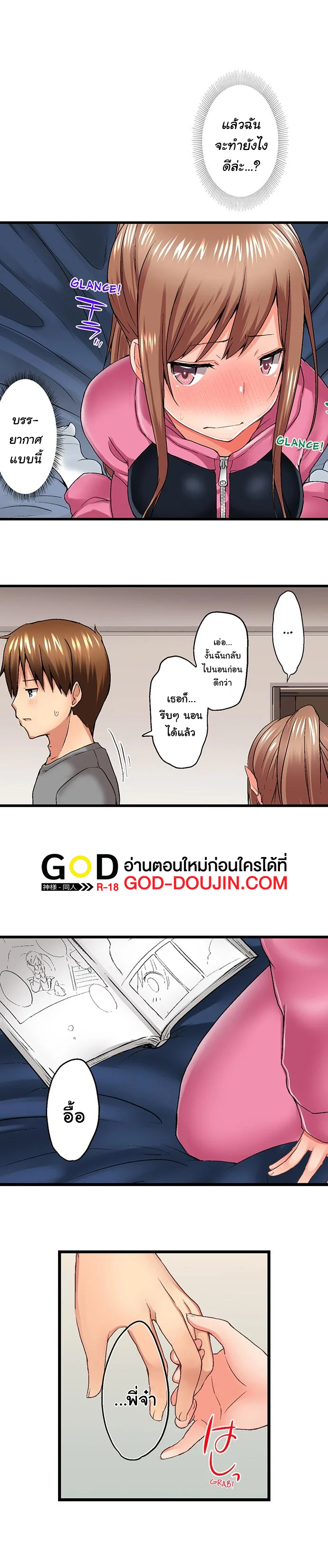 My Brother’s Slipped Inside Me in The Bathtub – My Brother’s Slipped Inside Me in The Bathtub – ตอนที่ 40 หน้า 7