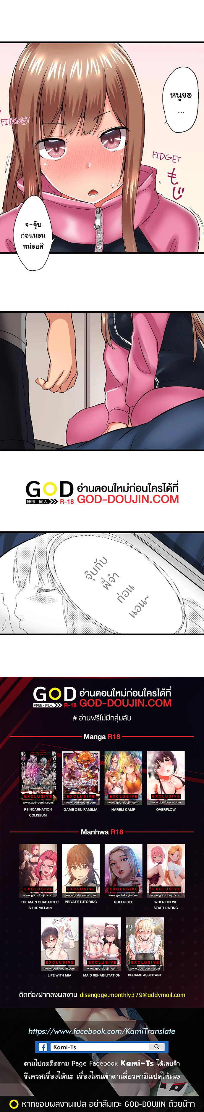 My Brother’s Slipped Inside Me in The Bathtub – My Brother’s Slipped Inside Me in The Bathtub – ตอนที่ 40 หน้า 8