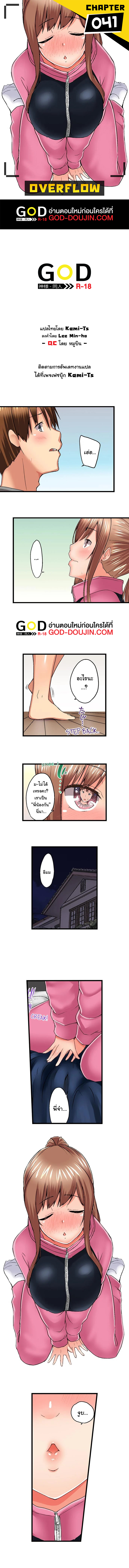 My Brother’s Slipped Inside Me in The Bathtub – My Brother’s Slipped Inside Me in The Bathtub – ตอนที่ 41 หน้า 1