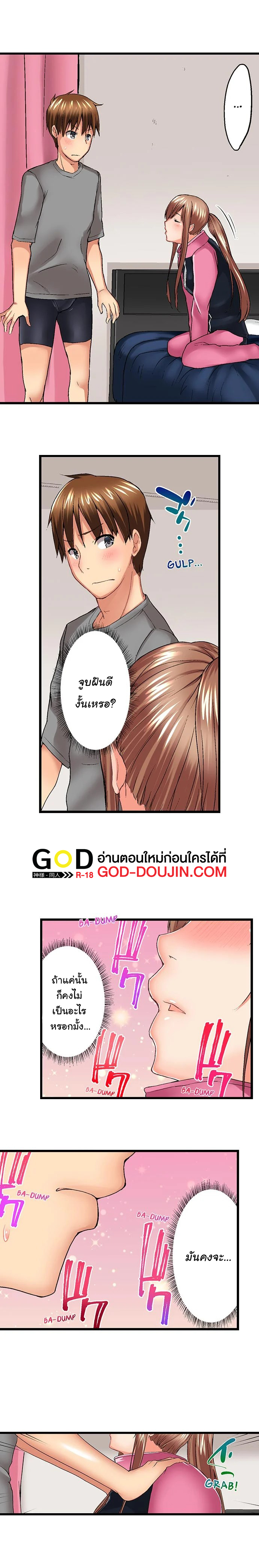 My Brother’s Slipped Inside Me in The Bathtub – My Brother’s Slipped Inside Me in The Bathtub – ตอนที่ 41 หน้า 2