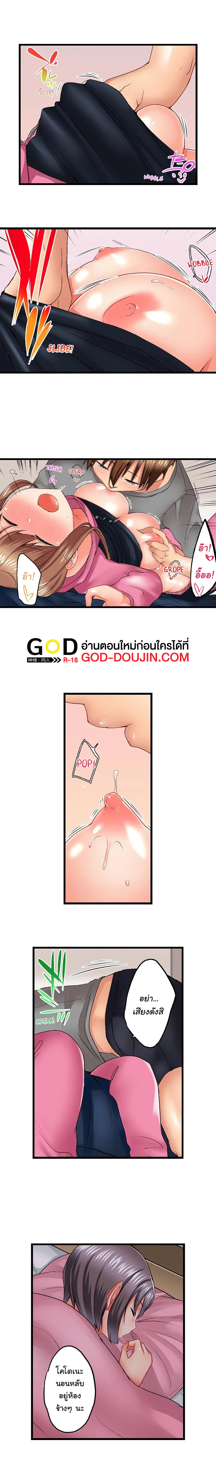 My Brother’s Slipped Inside Me in The Bathtub – My Brother’s Slipped Inside Me in The Bathtub – ตอนที่ 41 หน้า 6