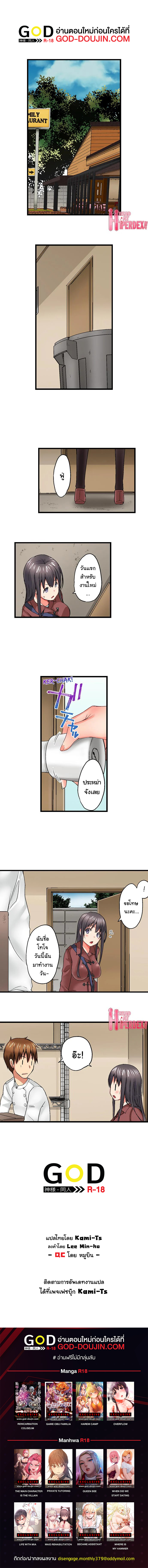 My Brother’s Slipped Inside Me in The Bathtub – My Brother’s Slipped Inside Me in The Bathtub – ตอนที่ 42 หน้า 8