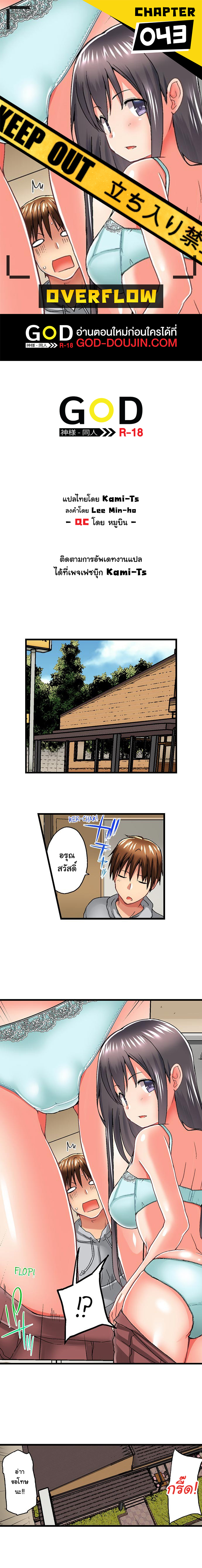 My Brother’s Slipped Inside Me in The Bathtub – My Brother’s Slipped Inside Me in The Bathtub – ตอนที่ 43 หน้า 1