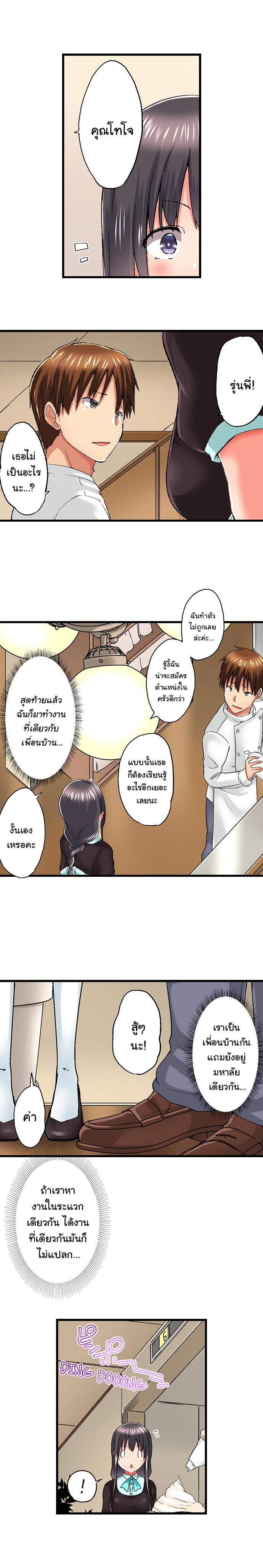 My Brother’s Slipped Inside Me in The Bathtub – My Brother’s Slipped Inside Me in The Bathtub – ตอนที่ 43 หน้า 3