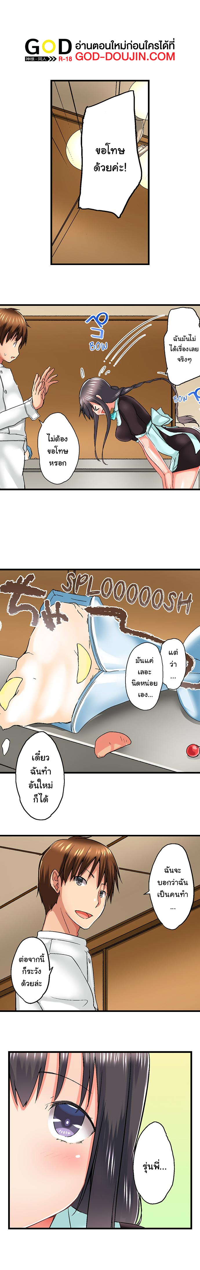 My Brother’s Slipped Inside Me in The Bathtub – My Brother’s Slipped Inside Me in The Bathtub – ตอนที่ 43 หน้า 4