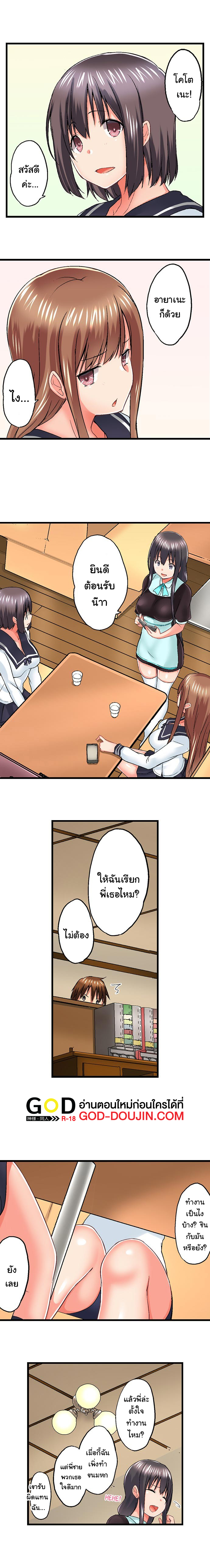 My Brother’s Slipped Inside Me in The Bathtub – My Brother’s Slipped Inside Me in The Bathtub – ตอนที่ 43 หน้า 6
