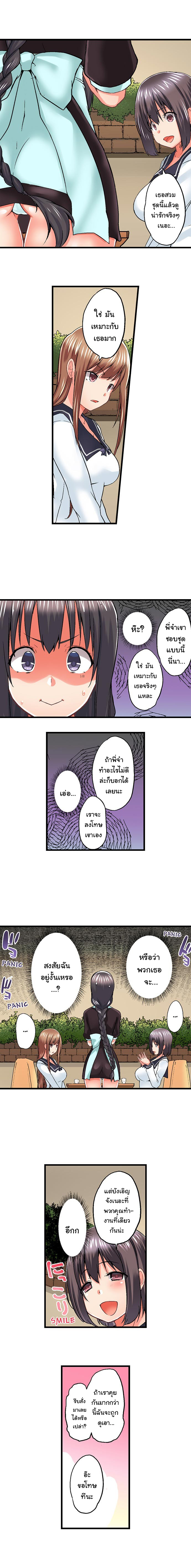 My Brother’s Slipped Inside Me in The Bathtub – My Brother’s Slipped Inside Me in The Bathtub – ตอนที่ 43 หน้า 7