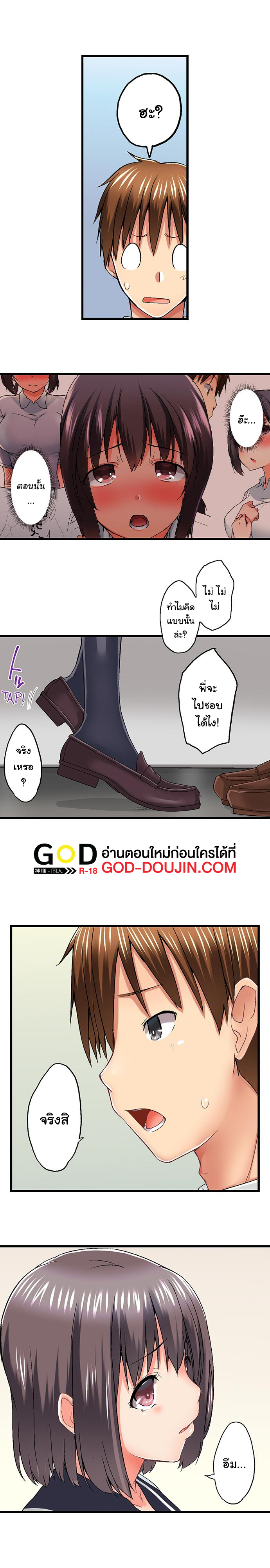 My Brother’s Slipped Inside Me in The Bathtub – My Brother’s Slipped Inside Me in The Bathtub – ตอนที่ 44 หน้า 2