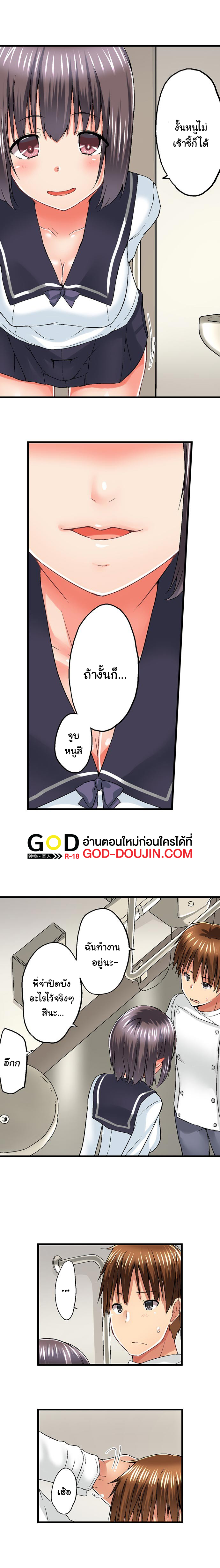 My Brother’s Slipped Inside Me in The Bathtub – My Brother’s Slipped Inside Me in The Bathtub – ตอนที่ 44 หน้า 4