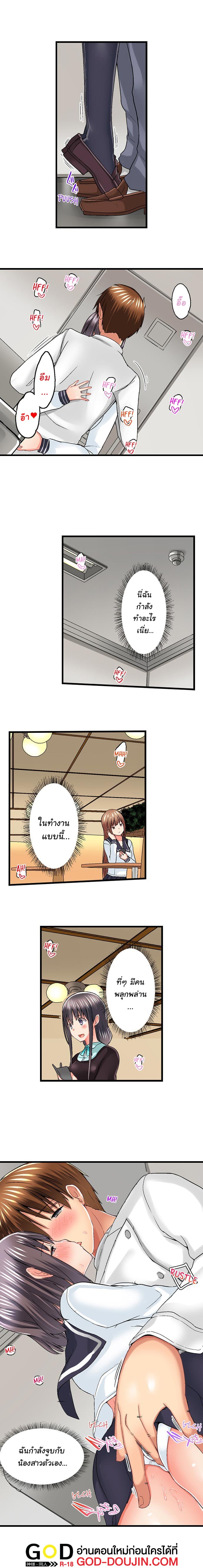 My Brother’s Slipped Inside Me in The Bathtub – My Brother’s Slipped Inside Me in The Bathtub – ตอนที่ 44 หน้า 7