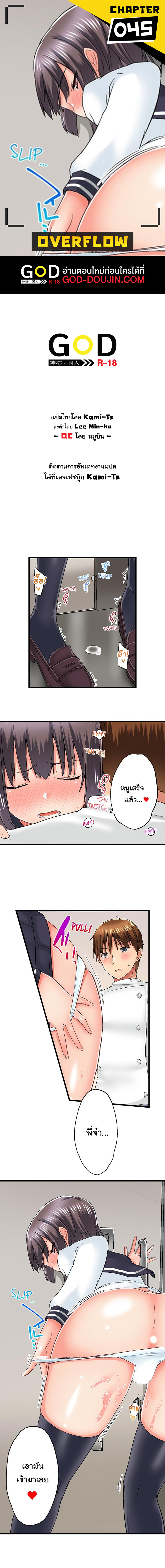 My Brother’s Slipped Inside Me in The Bathtub – My Brother’s Slipped Inside Me in The Bathtub – ตอนที่ 45 หน้า 1