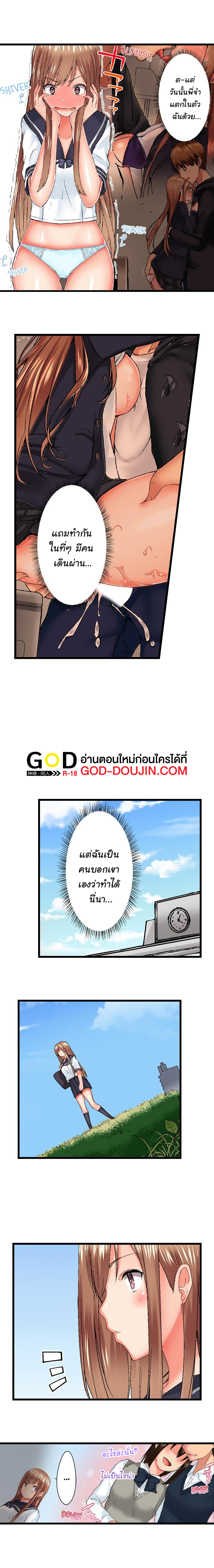 My Brother’s Slipped Inside Me in The Bathtub – My Brother’s Slipped Inside Me in The Bathtub – ตอนที่ 46 หน้า 2