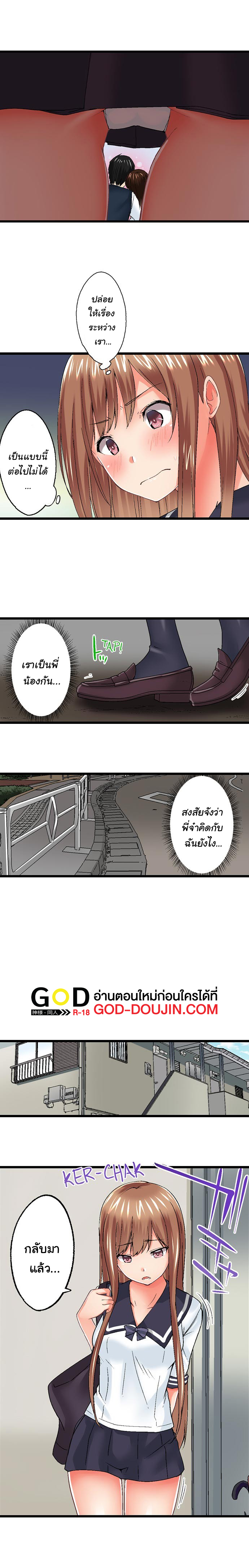 My Brother’s Slipped Inside Me in The Bathtub – My Brother’s Slipped Inside Me in The Bathtub – ตอนที่ 46 หน้า 3