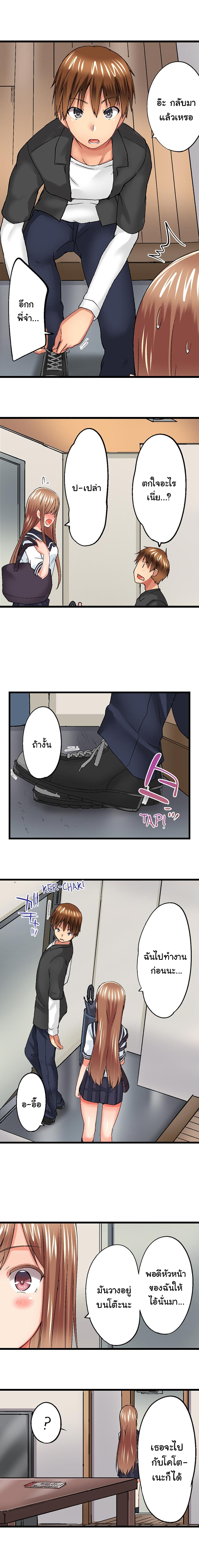 My Brother’s Slipped Inside Me in The Bathtub – My Brother’s Slipped Inside Me in The Bathtub – ตอนที่ 46 หน้า 4