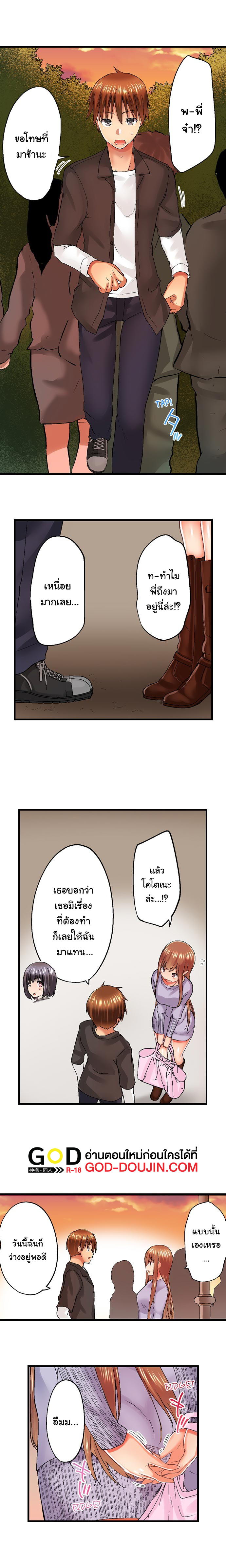 My Brother’s Slipped Inside Me in The Bathtub – My Brother’s Slipped Inside Me in The Bathtub – ตอนที่ 46 หน้า 6