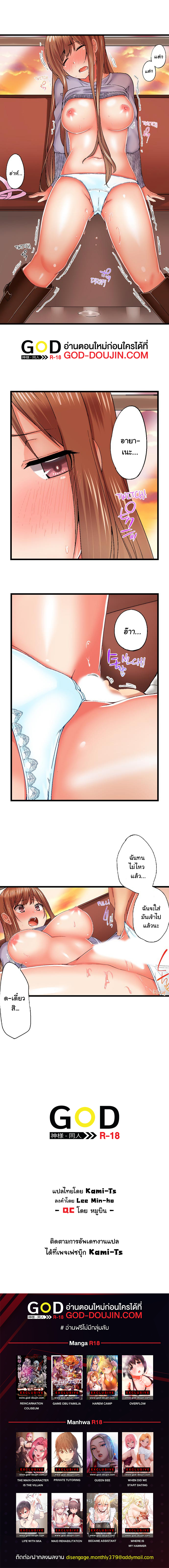 My Brother’s Slipped Inside Me in The Bathtub – My Brother’s Slipped Inside Me in The Bathtub – ตอนที่ 47 หน้า 8