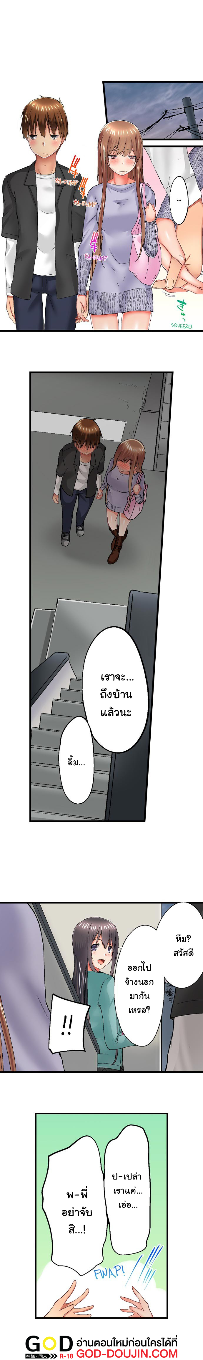 My Brother’s Slipped Inside Me in The Bathtub – My Brother’s Slipped Inside Me in The Bathtub – ตอนที่ 48 หน้า 6