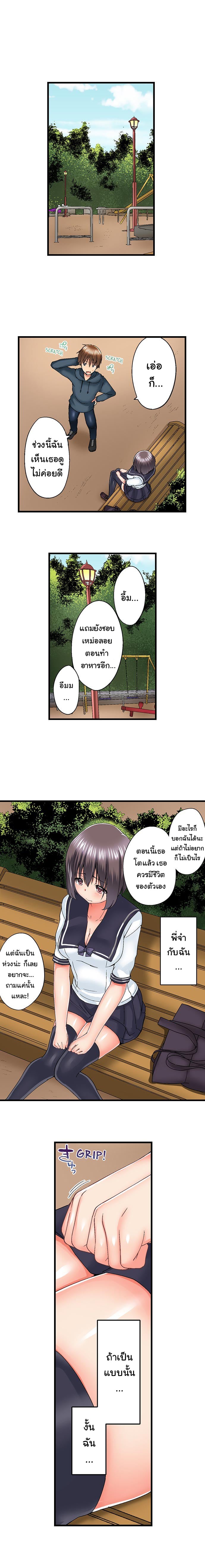 My Brother’s Slipped Inside Me in The Bathtub – My Brother’s Slipped Inside Me in The Bathtub – ตอนที่ 49 หน้า 4