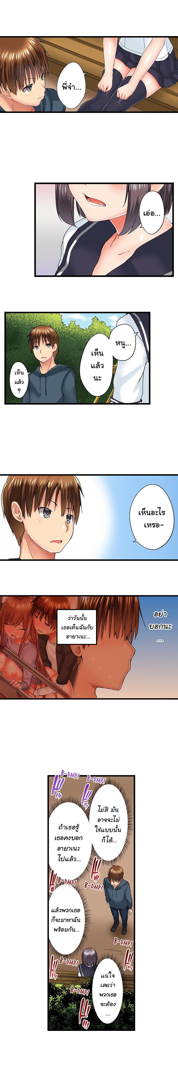 My Brother’s Slipped Inside Me in The Bathtub – My Brother’s Slipped Inside Me in The Bathtub – ตอนที่ 49 หน้า 5