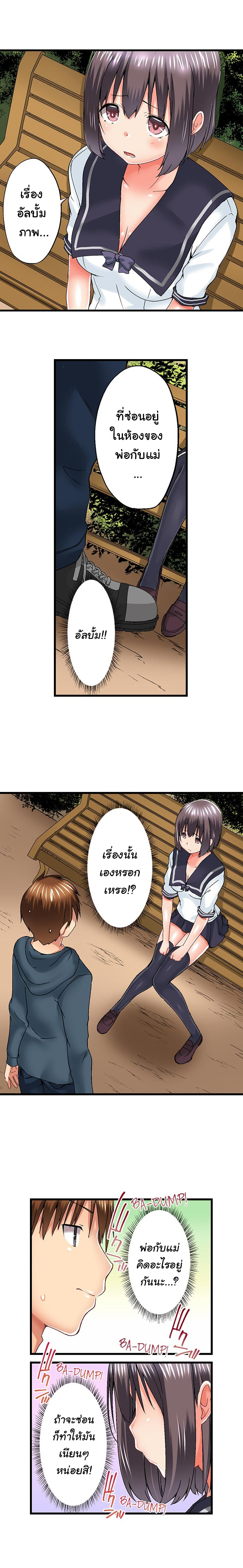 My Brother’s Slipped Inside Me in The Bathtub – My Brother’s Slipped Inside Me in The Bathtub – ตอนที่ 49 หน้า 6