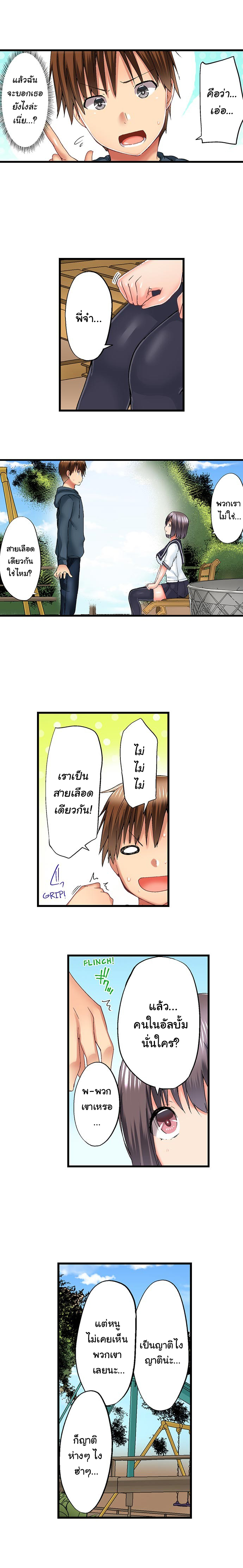 My Brother’s Slipped Inside Me in The Bathtub – My Brother’s Slipped Inside Me in The Bathtub – ตอนที่ 49 หน้า 7