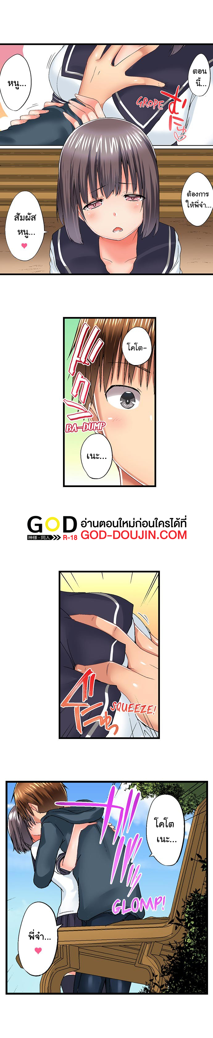 My Brother’s Slipped Inside Me in The Bathtub – My Brother’s Slipped Inside Me in The Bathtub – ตอนที่ 50 หน้า 7