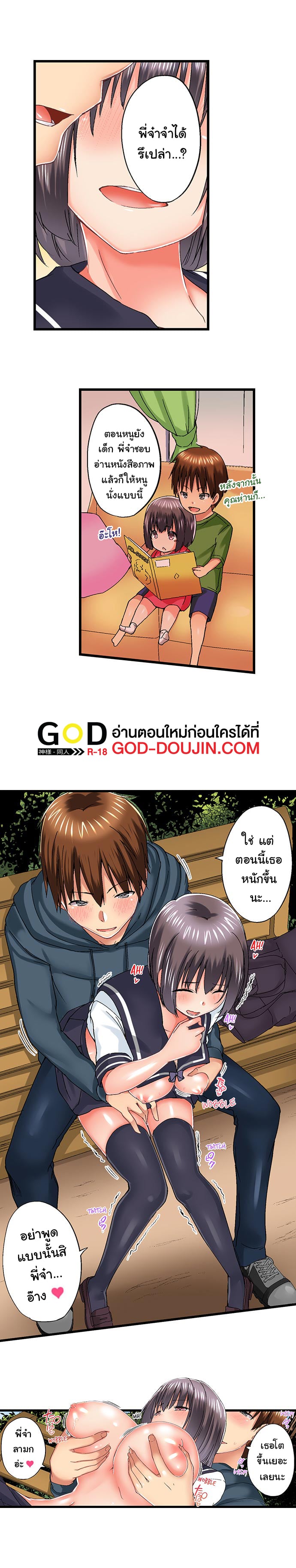 My Brother’s Slipped Inside Me in The Bathtub – My Brother’s Slipped Inside Me in The Bathtub – ตอนที่ 51 หน้า 3