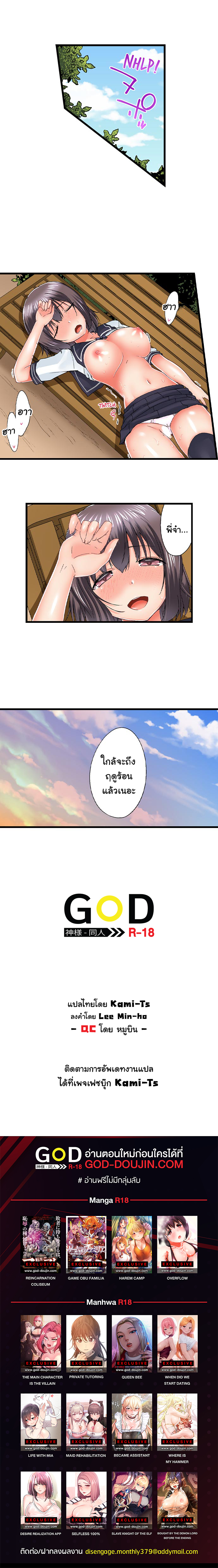 My Brother’s Slipped Inside Me in The Bathtub – My Brother’s Slipped Inside Me in The Bathtub – ตอนที่ 51 หน้า 8