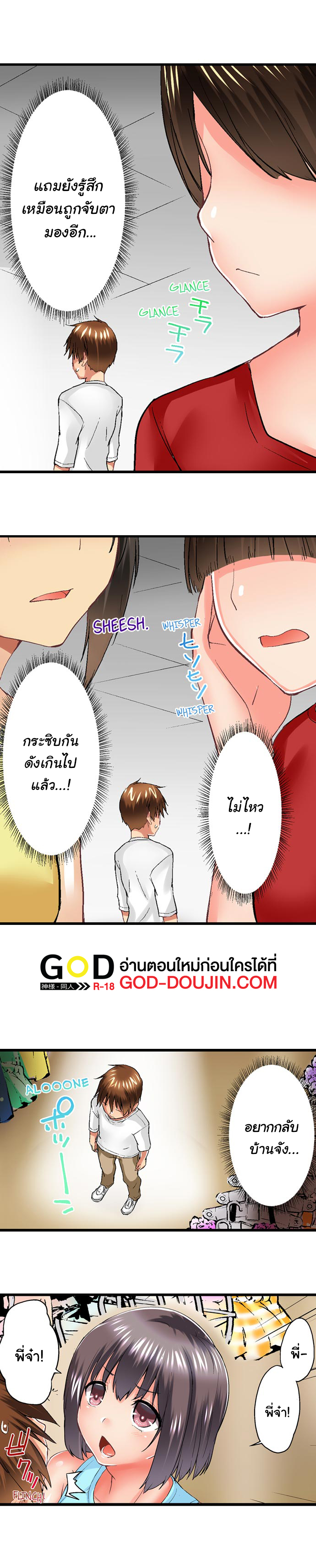 My Brother’s Slipped Inside Me in The Bathtub – My Brother’s Slipped Inside Me in The Bathtub – ตอนที่ 52 หน้า 3