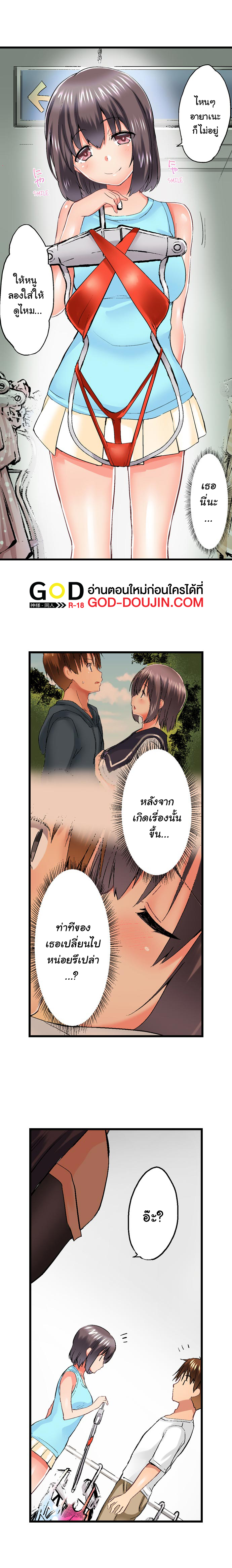 My Brother’s Slipped Inside Me in The Bathtub – My Brother’s Slipped Inside Me in The Bathtub – ตอนที่ 52 หน้า 6