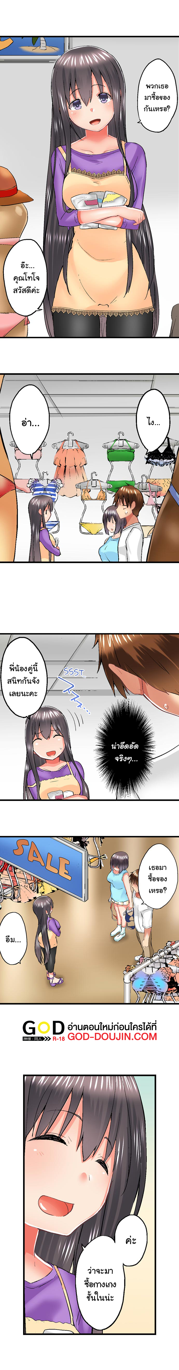 My Brother’s Slipped Inside Me in The Bathtub – My Brother’s Slipped Inside Me in The Bathtub – ตอนที่ 52 หน้า 7
