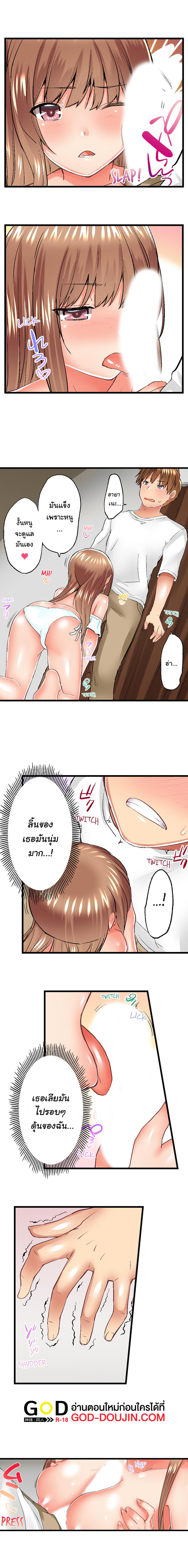 My Brother’s Slipped Inside Me in The Bathtub – My Brother’s Slipped Inside Me in The Bathtub – ตอนที่ 53 หน้า 6