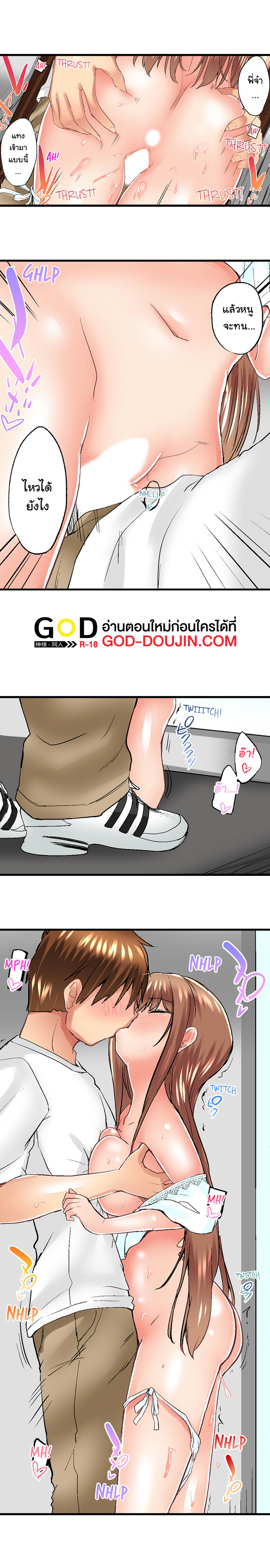My Brother’s Slipped Inside Me in The Bathtub – My Brother’s Slipped Inside Me in The Bathtub – ตอนที่ 54 หน้า 3
