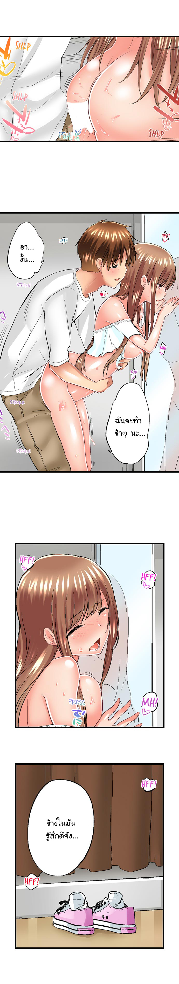 My Brother’s Slipped Inside Me in The Bathtub – My Brother’s Slipped Inside Me in The Bathtub – ตอนที่ 54 หน้า 4