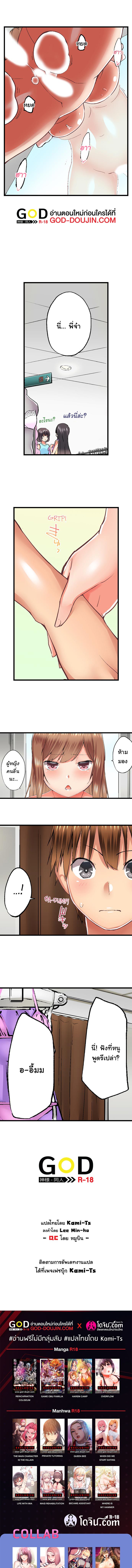 My Brother’s Slipped Inside Me in The Bathtub – My Brother’s Slipped Inside Me in The Bathtub – ตอนที่ 54 หน้า 8
