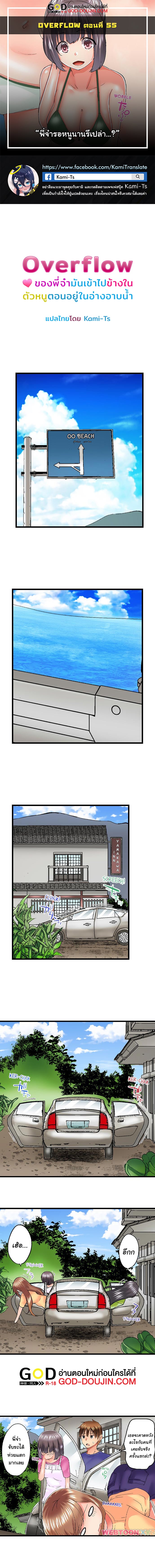 My Brother’s Slipped Inside Me in The Bathtub – My Brother’s Slipped Inside Me in The Bathtub – ตอนที่ 55 หน้า 1