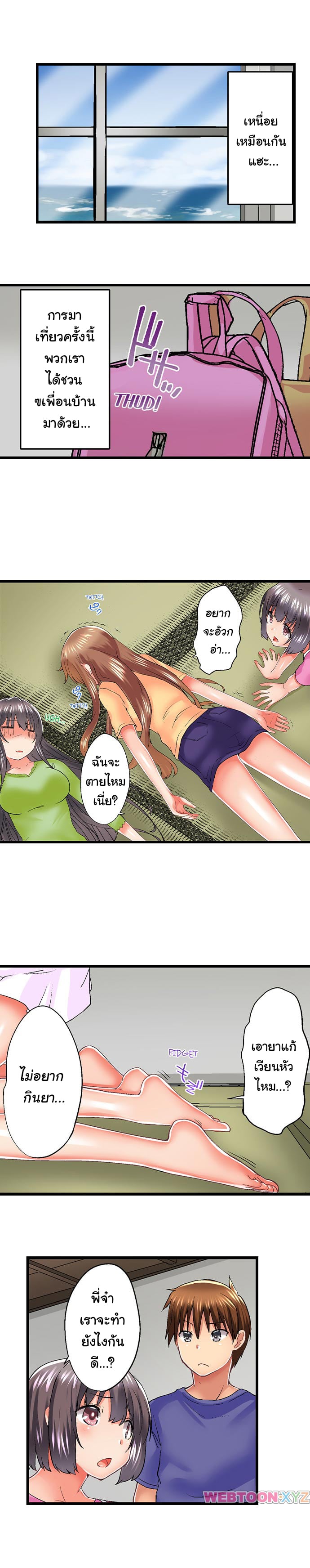 My Brother’s Slipped Inside Me in The Bathtub – My Brother’s Slipped Inside Me in The Bathtub – ตอนที่ 55 หน้า 2