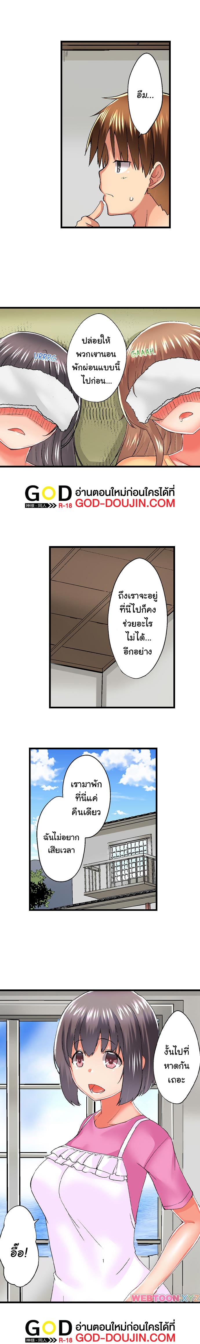 My Brother’s Slipped Inside Me in The Bathtub – My Brother’s Slipped Inside Me in The Bathtub – ตอนที่ 55 หน้า 3
