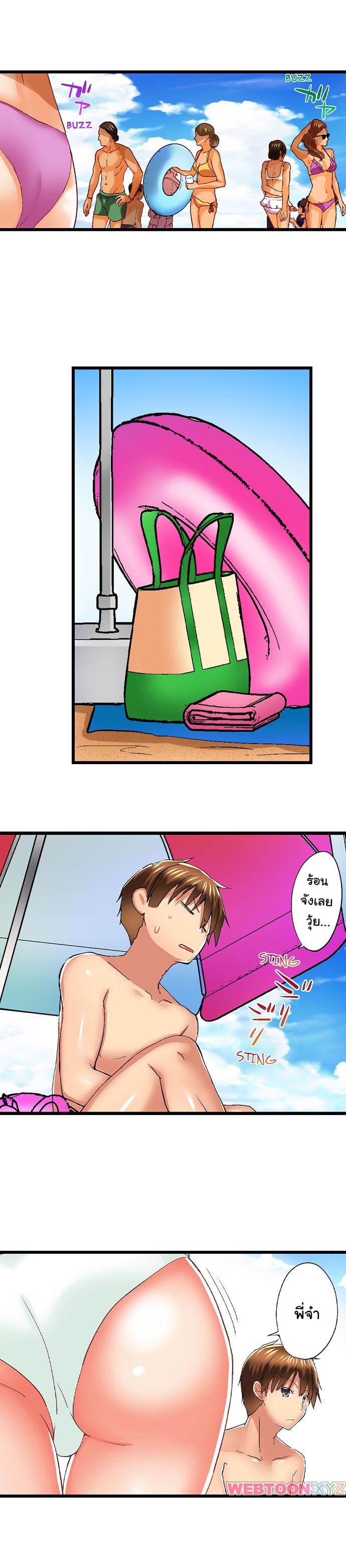 My Brother’s Slipped Inside Me in The Bathtub – My Brother’s Slipped Inside Me in The Bathtub – ตอนที่ 55 หน้า 4