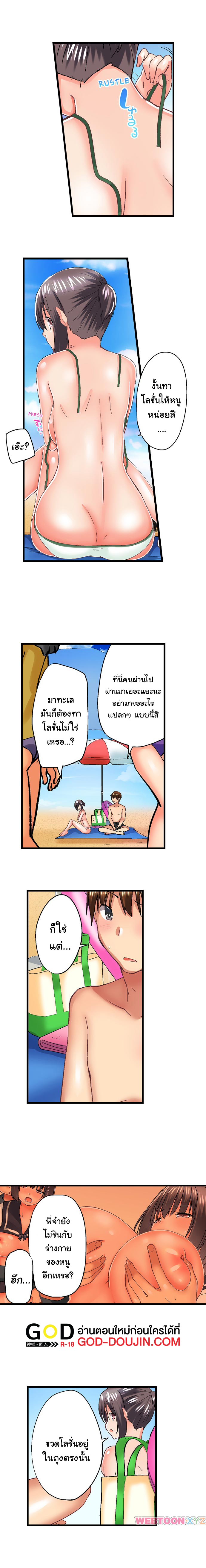 My Brother’s Slipped Inside Me in The Bathtub – My Brother’s Slipped Inside Me in The Bathtub – ตอนที่ 55 หน้า 6