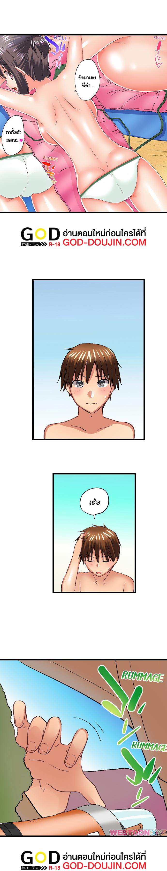 My Brother’s Slipped Inside Me in The Bathtub – My Brother’s Slipped Inside Me in The Bathtub – ตอนที่ 55 หน้า 7