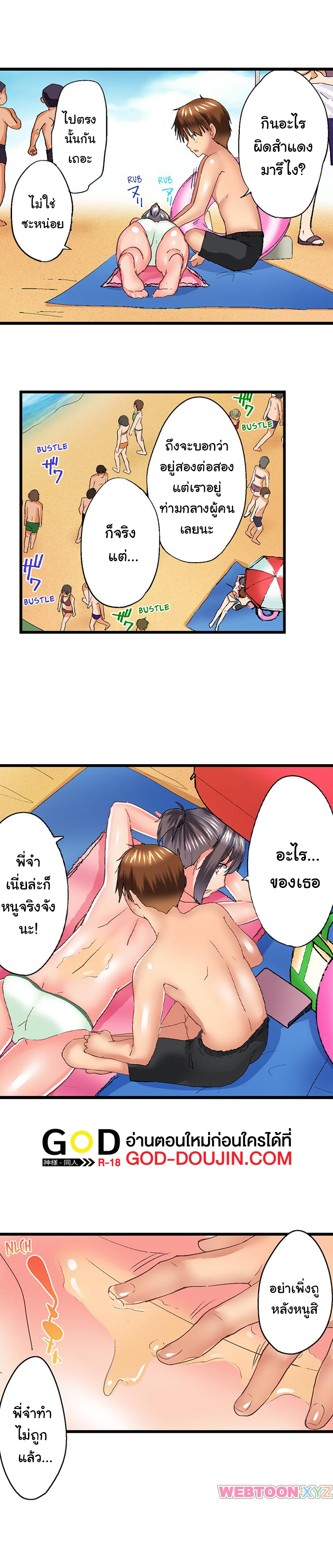My Brother’s Slipped Inside Me in The Bathtub – My Brother’s Slipped Inside Me in The Bathtub – ตอนที่ 56 หน้า 2